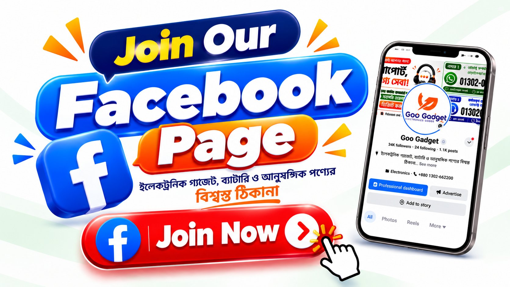 Promotional banner