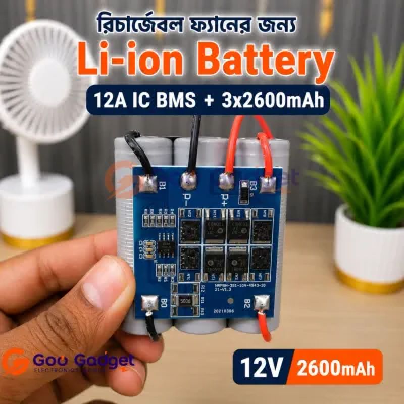 12V 2.6Ah Lithium-Ion Battery Pack | Rechargeable Fan Battery